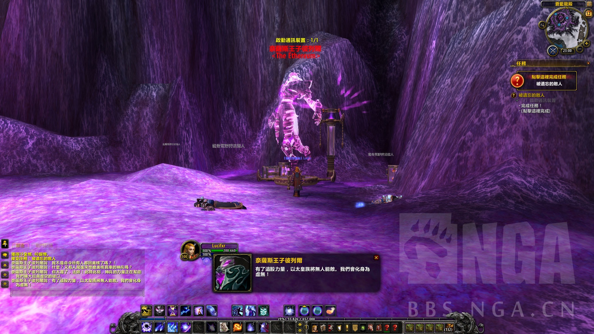 魔兽世界法师任务