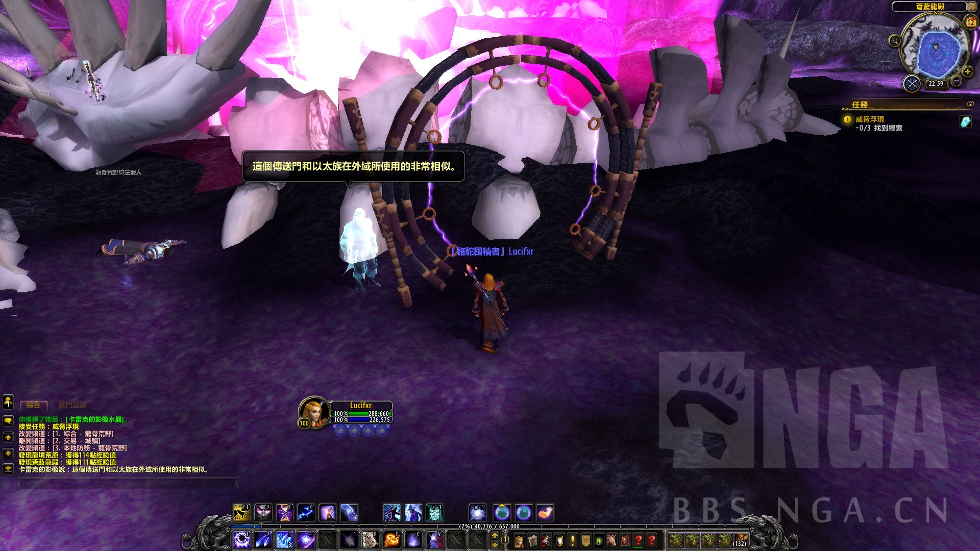 魔兽世界法师任务