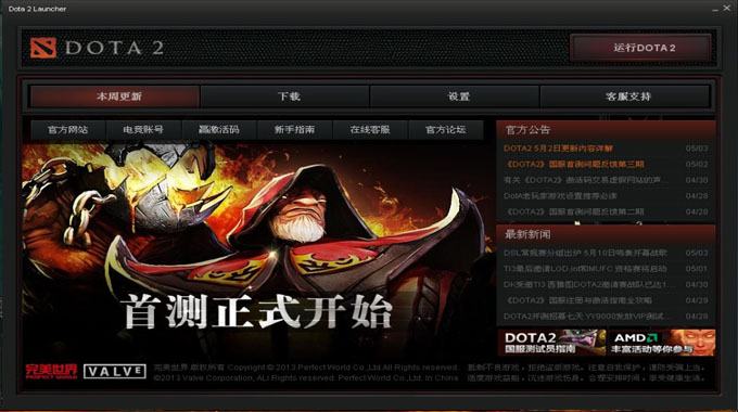 dota 游戏排行_CGWR DOTA2 游戏评测 -DOTA2 网游排行榜