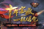 《魔域》新资料片开启