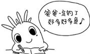 东升魔兽涂鸦：鱼人爸爸去钓鱼啦 钓了好多鱼！