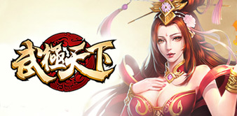 武极天下