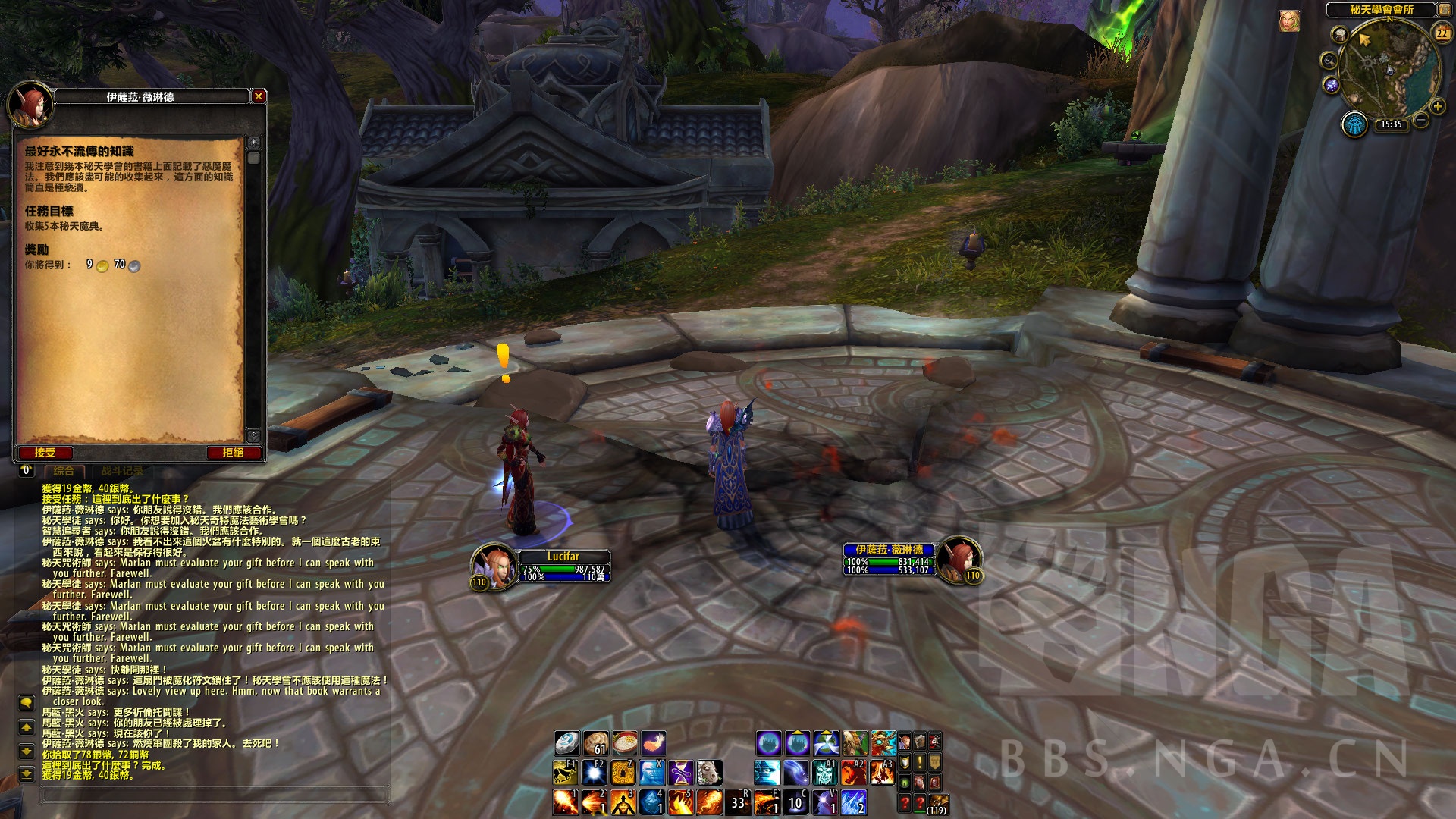 魔兽7.0法师职业大厅任务介绍 敌人又在达拉然