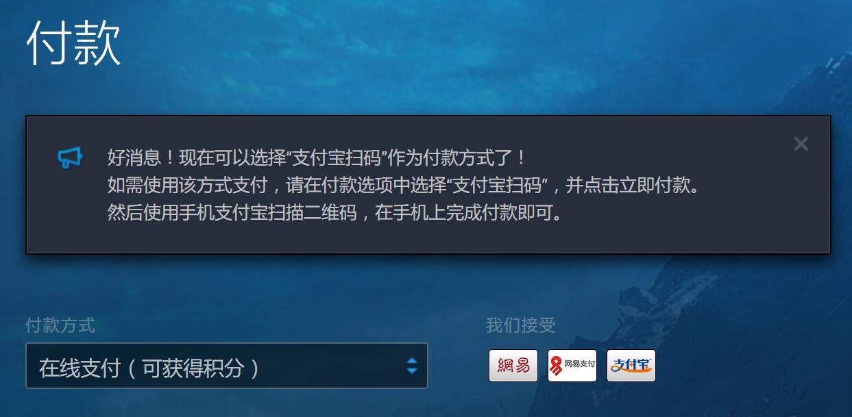 只能吃土了!战网商城支持支付宝扫码还有积分