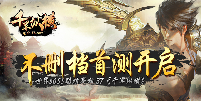 网页游戏_网页游戏排行_今日网页游戏开服表