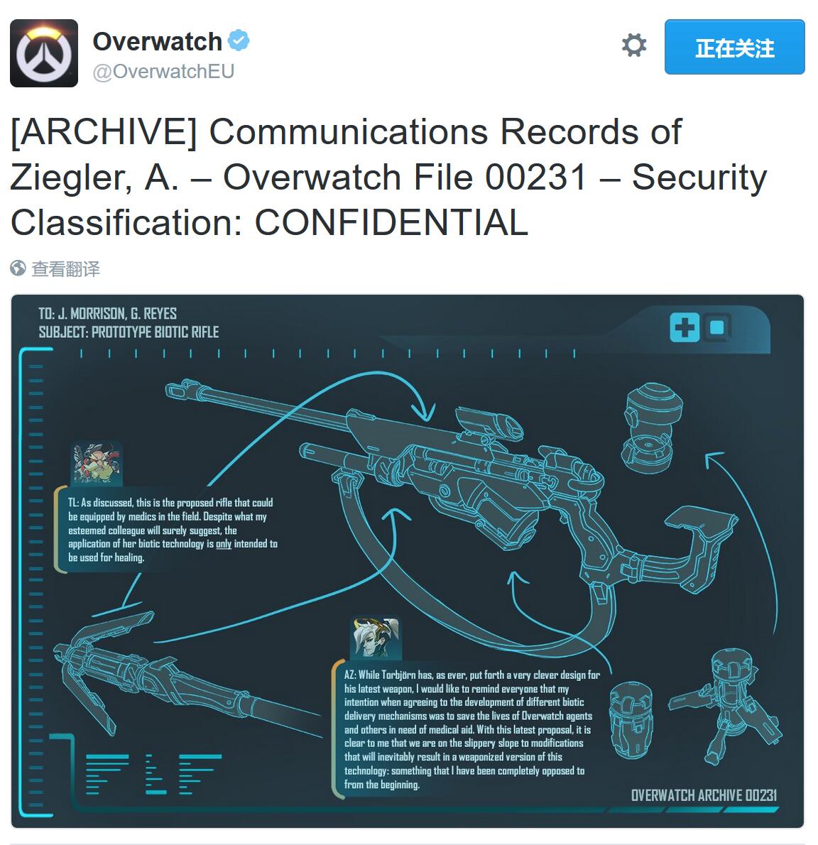 守望先锋官推爆料新英雄武器