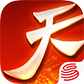 天下手游