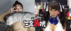 三金荐娘：老司机的微笑