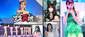 三金荐娘：CJ上最那啥的妹子