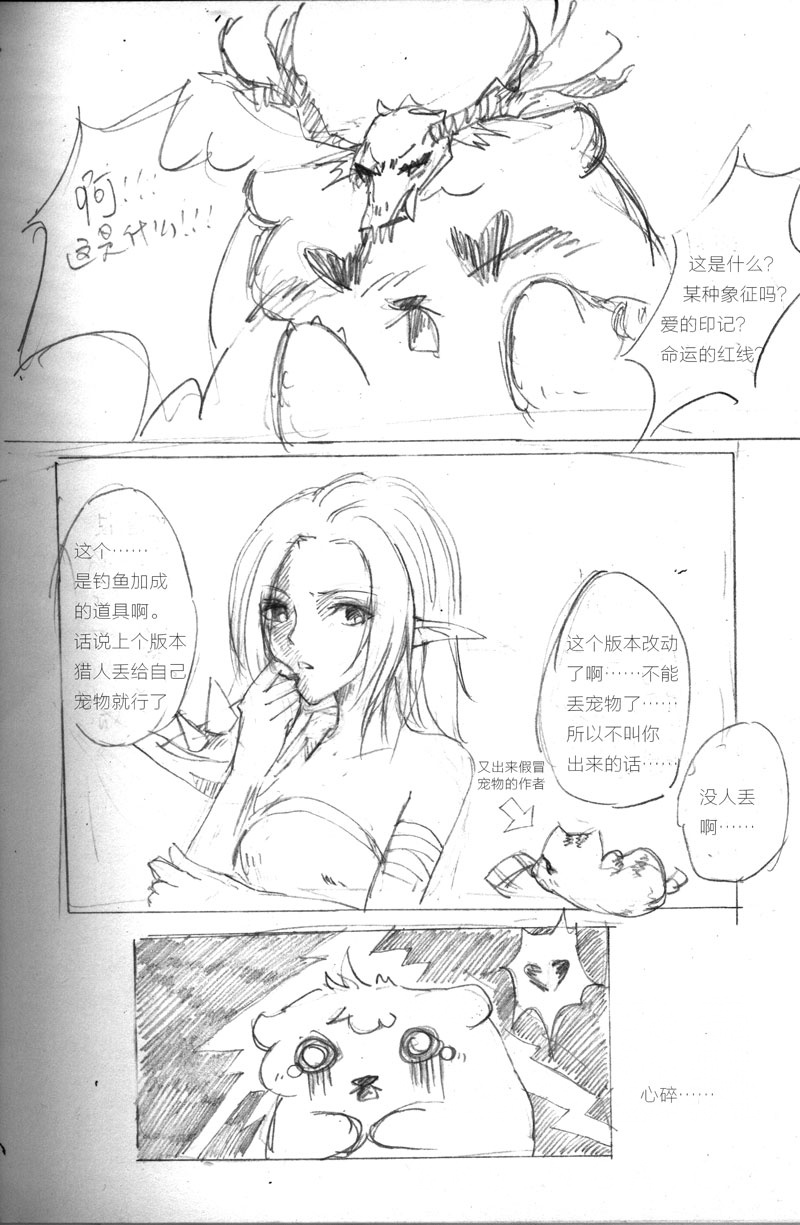 魔兽玩家原创漫画：庆祝自己海龟乌龟水黾毕业！