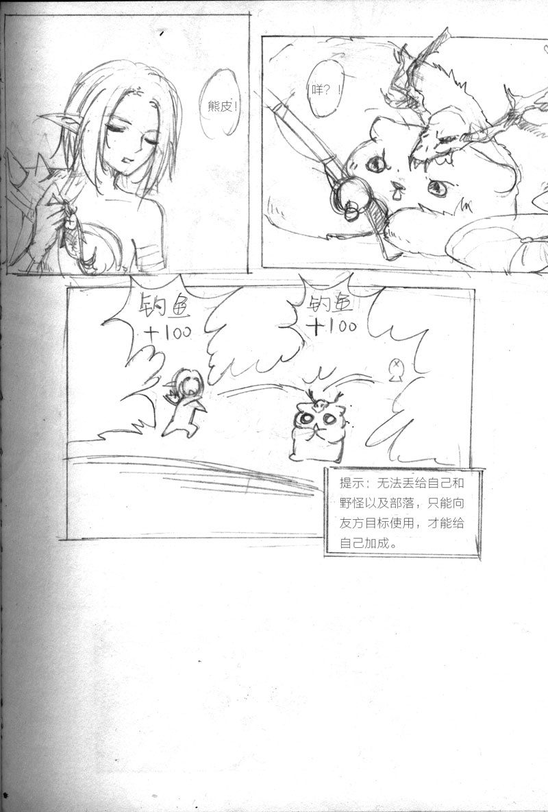 魔兽玩家原创漫画：庆祝自己海龟乌龟水黾毕业！