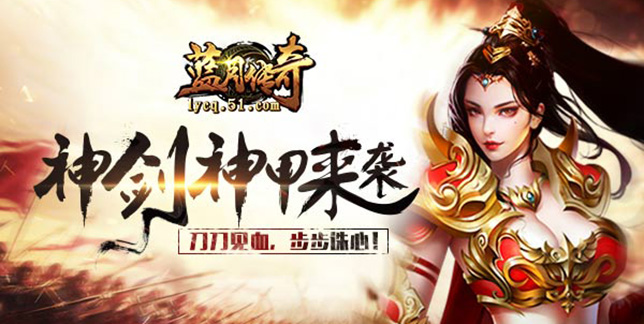 网页游戏_网页游戏排行_今日网页游戏开服表