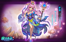 仙女