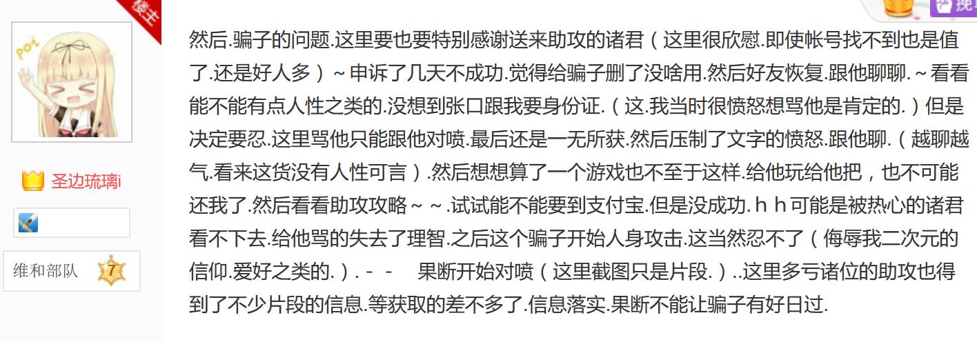 经过了几天维权一直没有成功，但是楼主已经获得了上万人次的支持