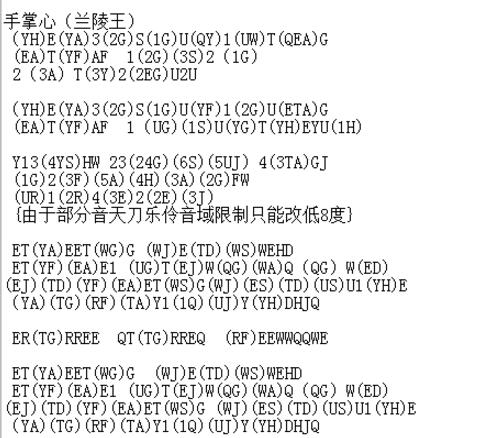 兰陵王手掌心简谱_手掌心 兰陵王 片尾曲(2)