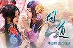 《问道》迎开学送红包