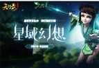 《天衍录》绛灵封测