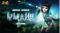 《天衍录》今日全星绛灵封测