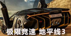 极限竞速 地平线3