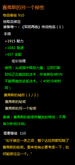 设计师点评：开发组其实与你们一样，大部分来自赛弗斯家族，这是最气的。