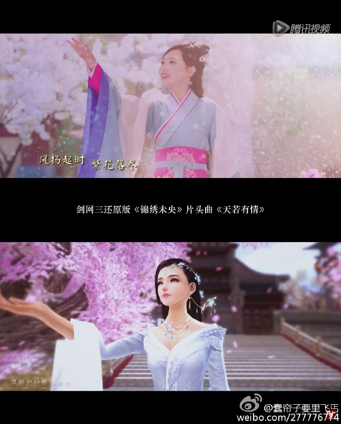 锦绣未央主题曲简谱_吴建豪锦绣未央主题曲(3)