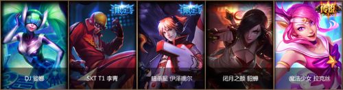 LOL甜心宝贝的琴音和弦活动地址 琴音和弦皮肤 翼风网