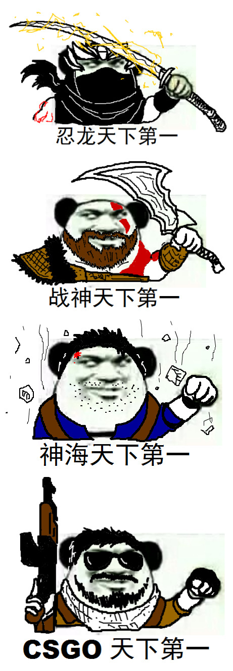 信仰圣战开启!“谁是天下第一游戏”系列表情 翼风网