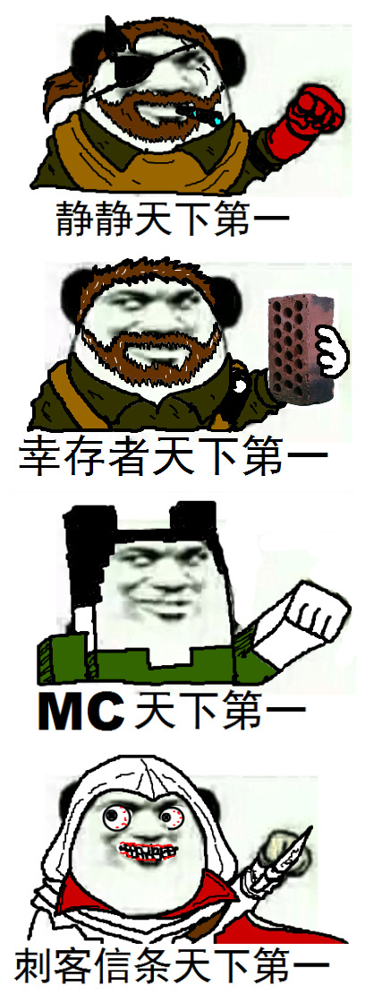信仰圣战开启!“谁是天下第一游戏”系列表情 翼风网