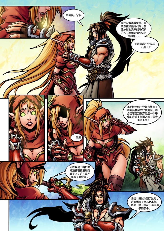 魔兽玩家原创漫画作品分享:追随瓦里安的瓦莉拉