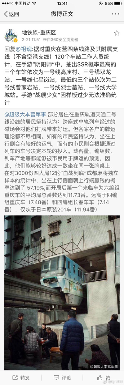 我迷信啊！