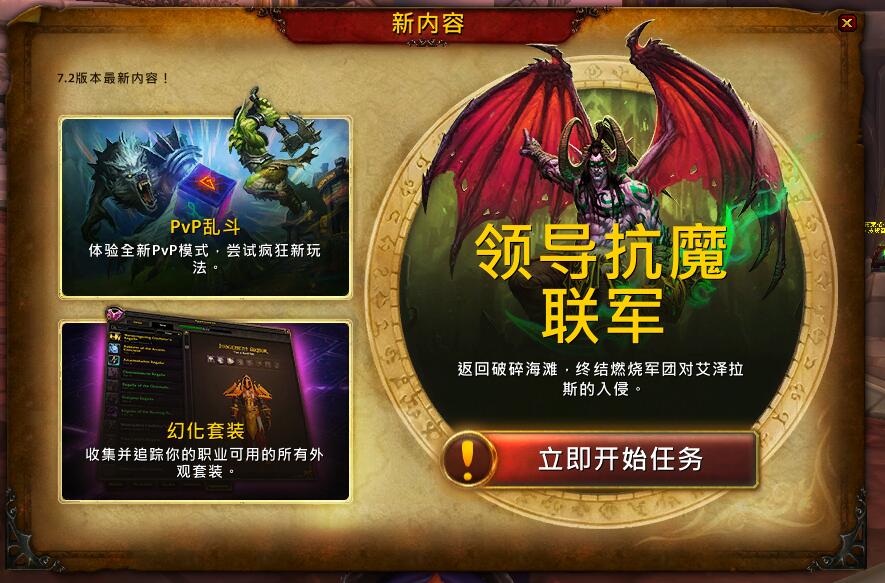 看!萨格拉斯之墓 7.2抗魔联军进军萨墓官方画作