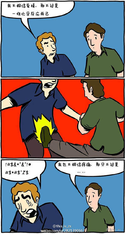 那么,你相信爱情吗?