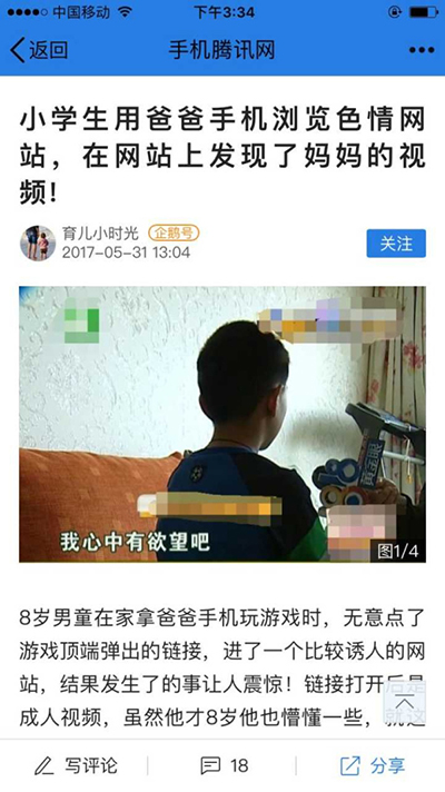 这个是真新闻么？