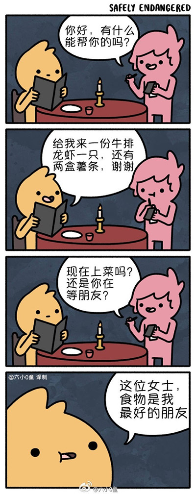 好的，肥宅