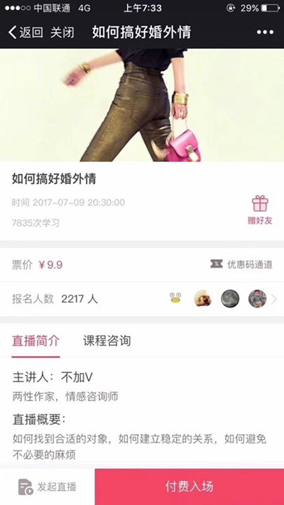 我离出轨还差两个女人