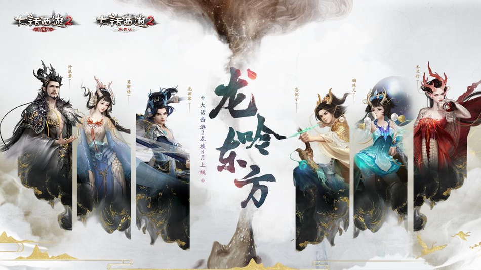 大话西游2游戏截图