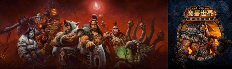 魔兽玩家整理：德拉诺之王资料片 五年后的拾遗