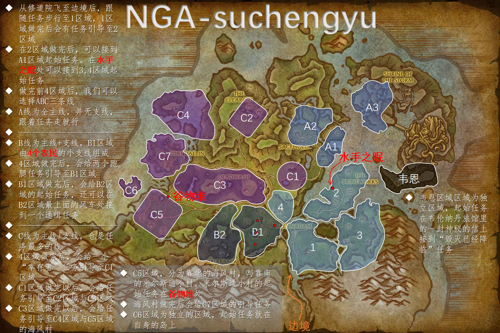 8.0争霸艾泽拉斯资料片联盟方开服准备 练级攻