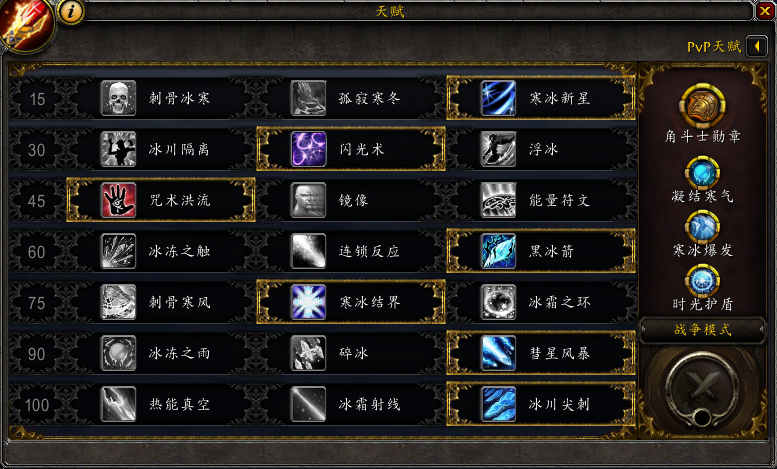 8.0争霸艾泽拉斯资料片联盟方开服准备 练级攻