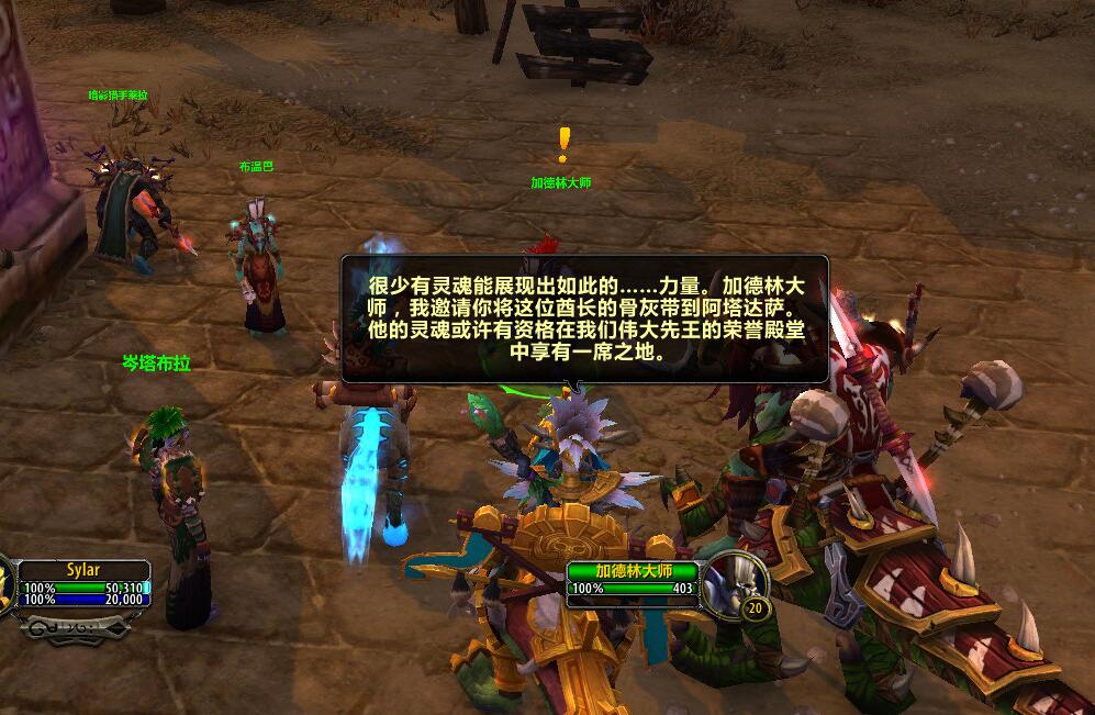 回归的扎拉赞恩与沃金的骨灰