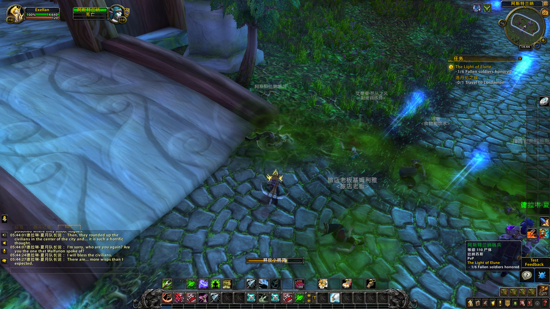 部落怎么去达纳苏斯