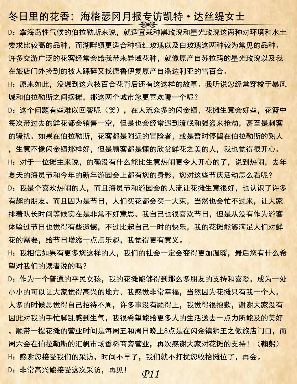 冬幕节曲谱_钢琴简单曲谱(3)