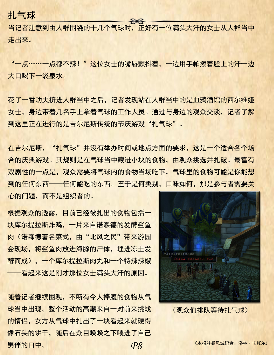 金色平原 人口普查_人口普查