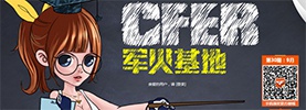 CF军火基地9月每日签到 CF军火基地9月手机签到