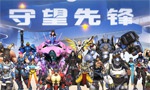 守望先锋国服销量过百万