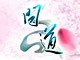 魔兽
