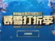 腾讯棋牌