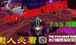 30秒内速刷白鸡教程