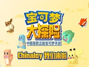 2019ChinaJoy相约《宝可梦大探险》