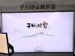 人工智能赋诗？双人PK作诗？